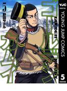 ゴールデンカムイ 5(ヤングジャンプコミックスDIGITAL)