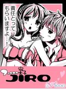 フェロモン王子JIRO【特別付録付】