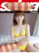 SUMO TUBE　重盛さと美7 [sabra net e-Book](sabra net)