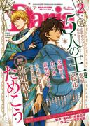 ダリア 2016年2月号(ダリアコミックスe)