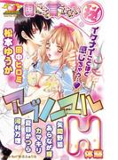 親にも言えない（秘）　DIGITAL REMIX　5　アブノーマルH体験(ガールズポップコレクション)