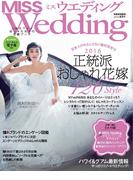MISS ウエディング 2016年春夏号(MISS Wedding)