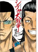 ドリームキング外伝　シブヤ大戦争
