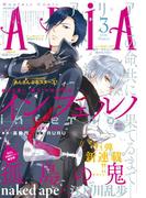ＡＲＩＡ　2016年3月号[2016年1月28日発売](アリア)