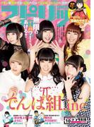 週刊ビッグコミックスピリッツ　2016年10号