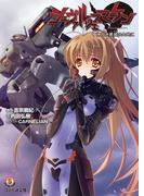 シュヴァルツェスマーケン　１　神亡き屍戚の大地に(ファミ通文庫)