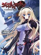 シュヴァルツェスマーケン　２　無垢なる願いの果てに(ファミ通文庫)