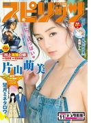 週刊ビッグコミックスピリッツ　2016年11号