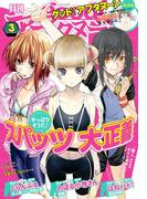 good!アフタヌーン 2016年3号 [2016年2月5日発売]