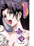 【全1-6セット】艶母シリーズ Complete版(e-Color Comic)