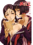 メバエ（４）(YKコミックス)