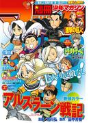 別冊少年マガジン　2016年3月号 [2016年2月9日発売]