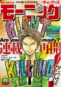 モーニング　2016年11号 [2016年2月10日発売]