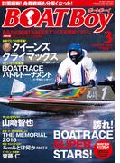 BOATBoy 2016年3月号(BOATBoy)