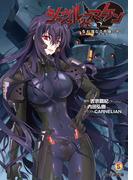 シュヴァルツェスマーケン　５　紅蓮なる弔鐘の中で(ファミ通文庫)