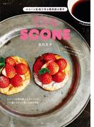 スコーン生地で作る簡単焼き菓子