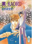 【1-5セット】鬼の風水(ホワイトハート)