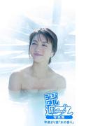 ＜デジタル週プレ写真集＞　甲斐まり恵「女の香り」(デジタル週プレ写真集)