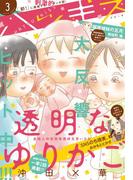 ハツキス　2016年 3月号 [2016年2月25日発売]