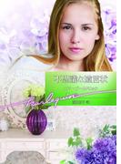 不思議な遺言状(ハーレクイン文庫)