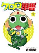【1-5セット】ケロロ軍曹(角川コミックス・エース)