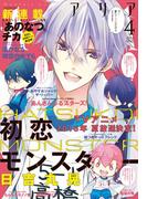 ＡＲＩＡ 2016年4月号[2016年2月27日発売]