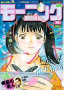 モーニング 2016年14号 [2016年3月3日発売]