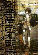 茜新地花屋散華(茜新社)