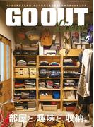 GO OUT特別編集 GO OUT Livin’ Vol.5(GO OUT)