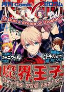 Comic ZERO-SUM (コミック ゼロサム) 2016年4月号