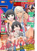 別冊少年マガジン 2016年4月号 [2016年3月9日発売]