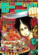 モーニング 2016年15号 [2016年3月10日発売]