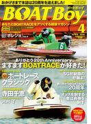 BOATBoy 2016年4月号(BOATBoy)