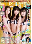 週刊ビッグコミックスピリッツ 2016年16号