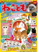 ねこともvol.33