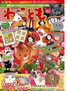ねこともvol.30