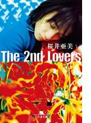 The 2nd Lovers(幻冬舎文庫)