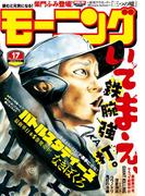 モーニング 2016年17号 [2016年3月24日発売]