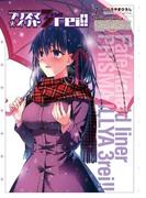 Fate／kaleid liner プリズマ☆イリヤ ドライ!!(7)(角川コミックス・エース)