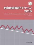 日本消化器病学会専門医資格認定試験問題・解答と解説 第８集の通販 