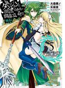 ダンジョンに出会いを求めるのは間違っているだろうか 外伝　ソード・オラトリア 5巻(ガンガンコミックスJOKER)