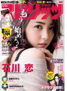 週刊ビッグコミックスピリッツ 2016年18号