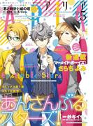 ＡＲＩＡ 2016年5月号[2016年3月28日発売]