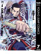 ゴールデンカムイ 7(ヤングジャンプコミックスDIGITAL)
