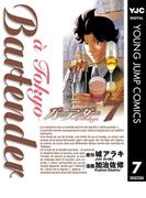 バーテンダー a Tokyo 7(ヤングジャンプコミックスDIGITAL)