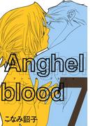 Anghel blood（７）(WINGS COMICS(ウィングスコミックス))