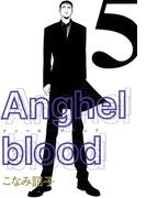 Anghel blood（５）(WINGS COMICS(ウィングスコミックス))