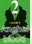 Anghel blood（２）(WINGS COMICS(ウィングスコミックス))