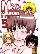 MEN'S JUNAN 5(PADコミックス)