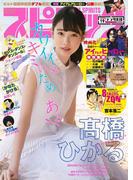 週刊ビッグコミックスピリッツ 2016年19号